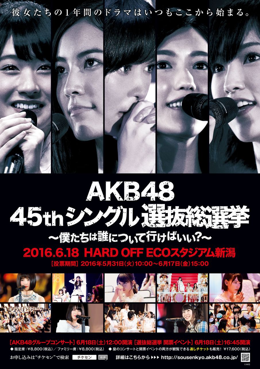 第8回akb48選抜総選挙ポスターの5人のメンバー Akb48情報まとめたった 第8回akb48選抜総選挙ポスターの5人のメンバー Akb48情報まとめたった