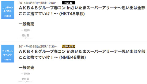 20140326ticket001