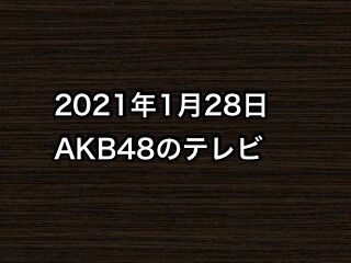 20210128tv000