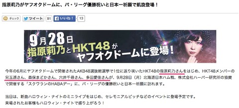 20150917hkt001