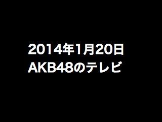 20140120tv000