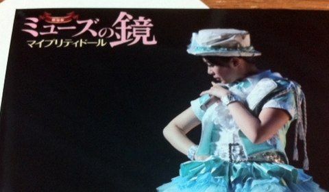 20120929muse002