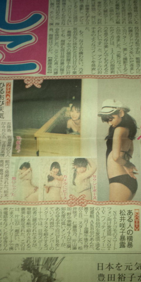 20120402yukirin002