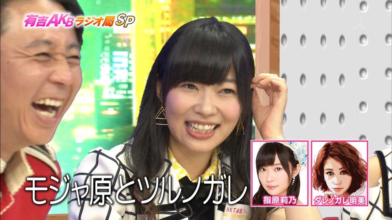 有吉akb共和国 モジャ原とツルノガレ 峯岸の前世は中国のお坊さん Akb48情報まとめたった
