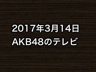 20170314tv000