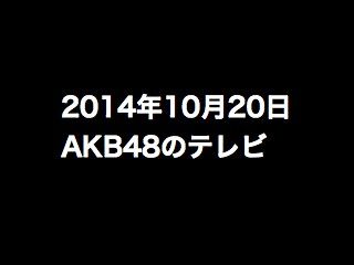 20141020tv000