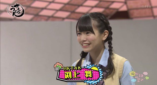 渕上舞に指原がアドバイス 真面目で性格いいのにすぐおっ い出しちゃう さしのうどん Akb48情報まとめたった