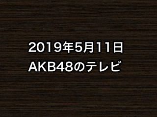 20190511tv000