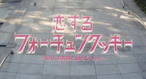 20131204ibm001