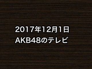 20171201tv000