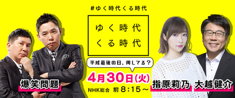 20190418tv001