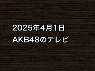 20250401tv000