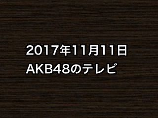 20171111tv000
