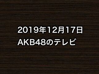 20191217tv000