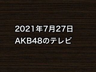 20210727tv000