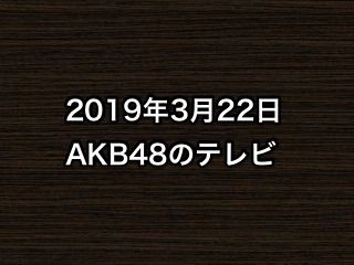 20190322tv000