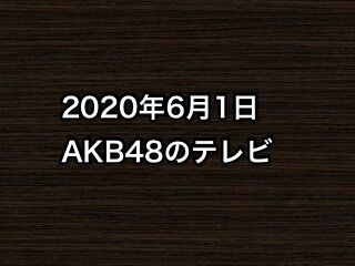 20200601tv000