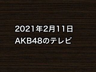 20210211tv000