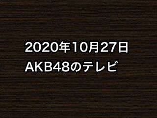 20201027tv000