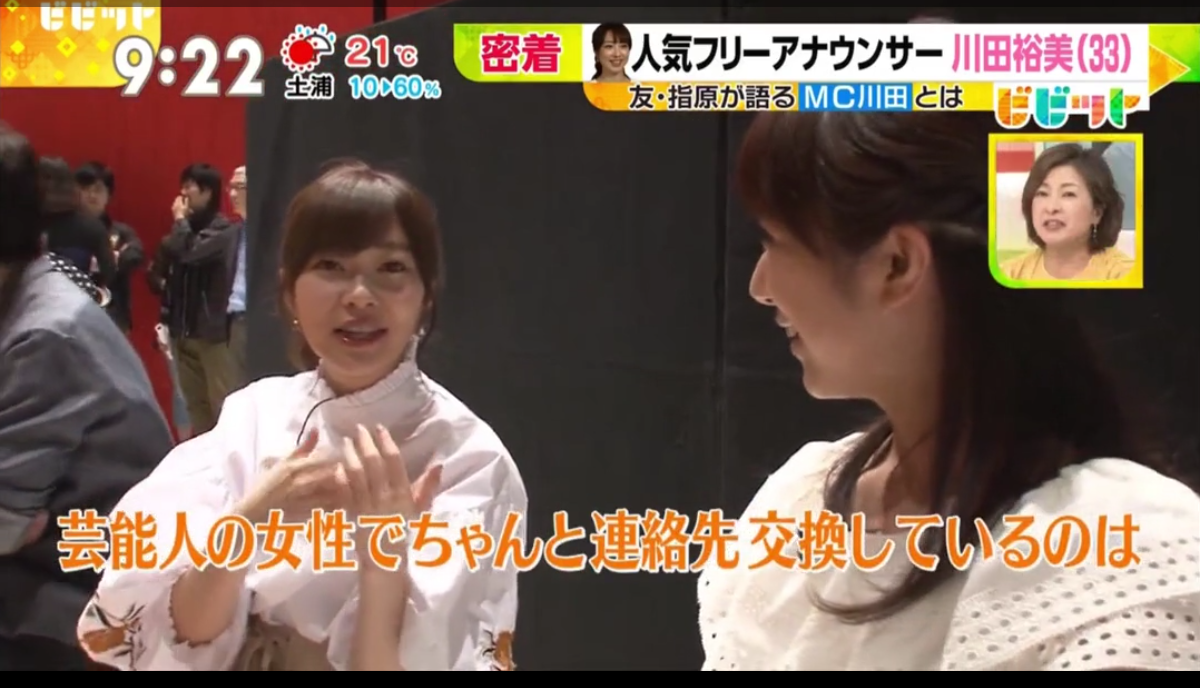 ビビット 川田裕美の密着特集に指原莉乃が出てた Akb48情報まとめたった