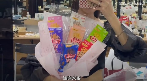 ポッキー花束