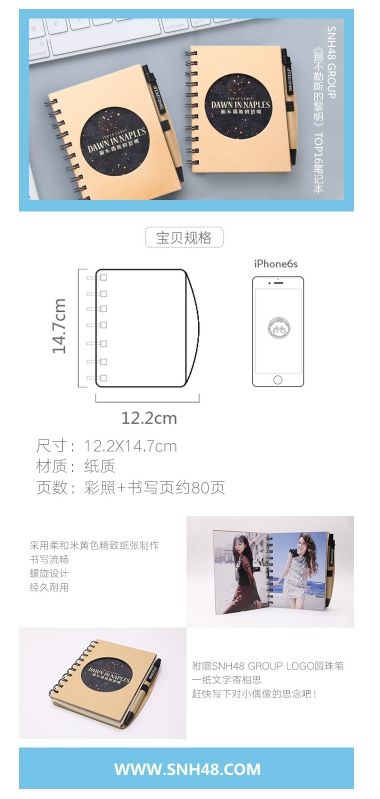 Shopsnh48note