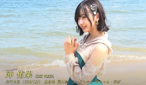 STU48 沖侑果 くじら島