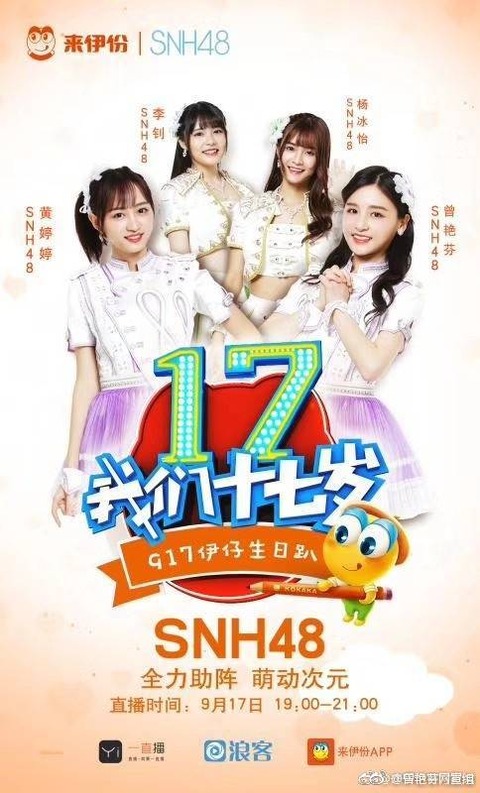 917snh48