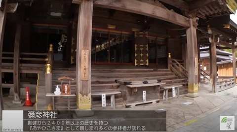 弥彦神社　奈良未遥