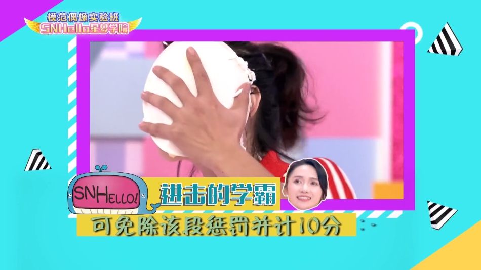 答えられなきゃパイ投げ罰ゲーム Snh48 Snhello星梦学院2 第四回 宿舎突撃と椅子レース他 Snh48sparks 答えられなきゃパイ投げ罰ゲーム Snh48 Snhello星梦学院2 第四回 宿舎突撃と椅子レース他 Snh48sparks