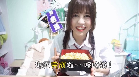 劉夢雅火鶏麺f