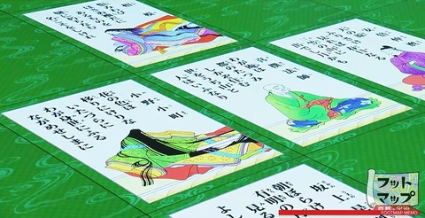 任天堂 百人一首