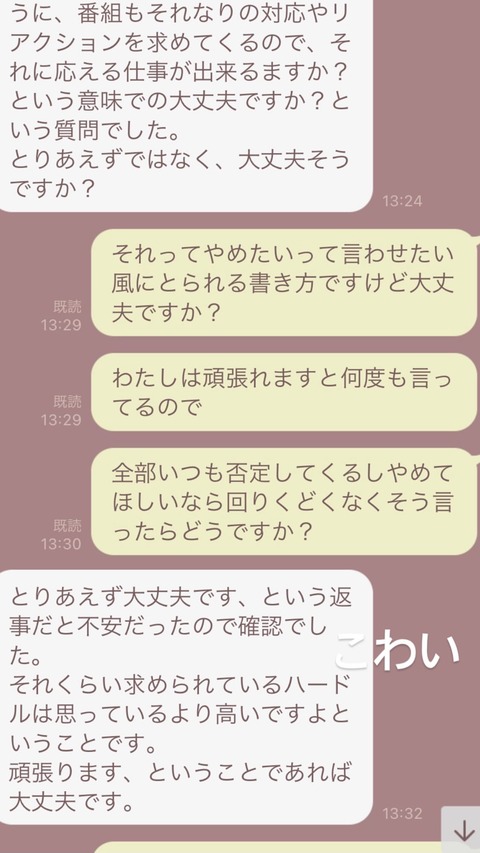 悲報 中井りかさん 今度はインスタで太田プロマネージャーとの口論を晒す Akbフレンド 悲報 中井りかさん 今度はインスタで太田プロマネージャーとの口論を晒す Akbフレンド