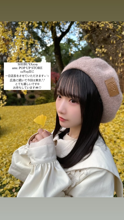 Instagram stu48_sayan stories 3520004076532612754