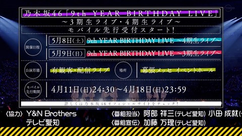 乃木坂46 有観客ライブ決定 5 8 土 5 9 日 幕張メッセイベントホール Akbフレンド 乃木坂46 有観客ライブ決定 5 8 土 5 9 日 幕張メッセイベントホール Akbフレンド