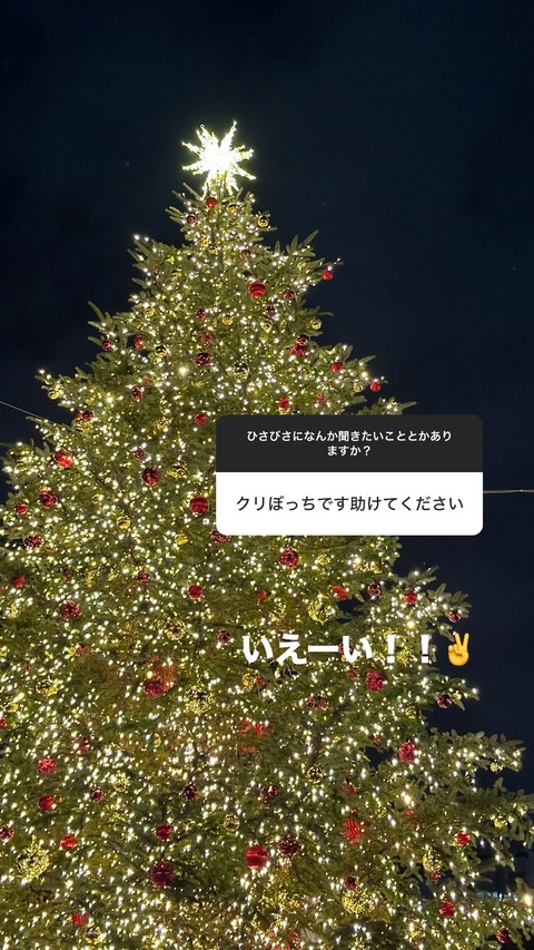 Instagram mizuki.yamashita.official stories all (11)