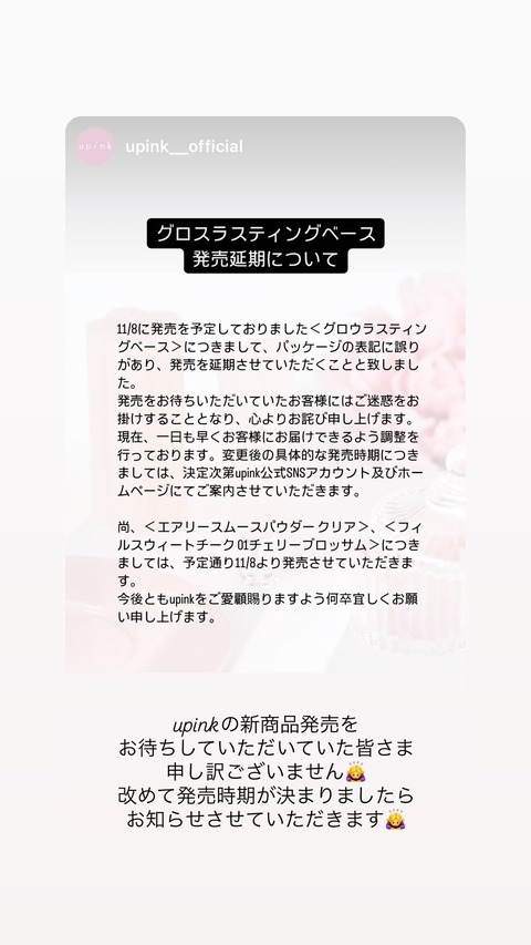 Instagram yukikashiwagi_official stories 3490165163019948804