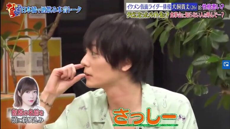 元仮面ライダー俳優の犬飼貴丈が指原莉乃のファンだった件 Akbフレンド