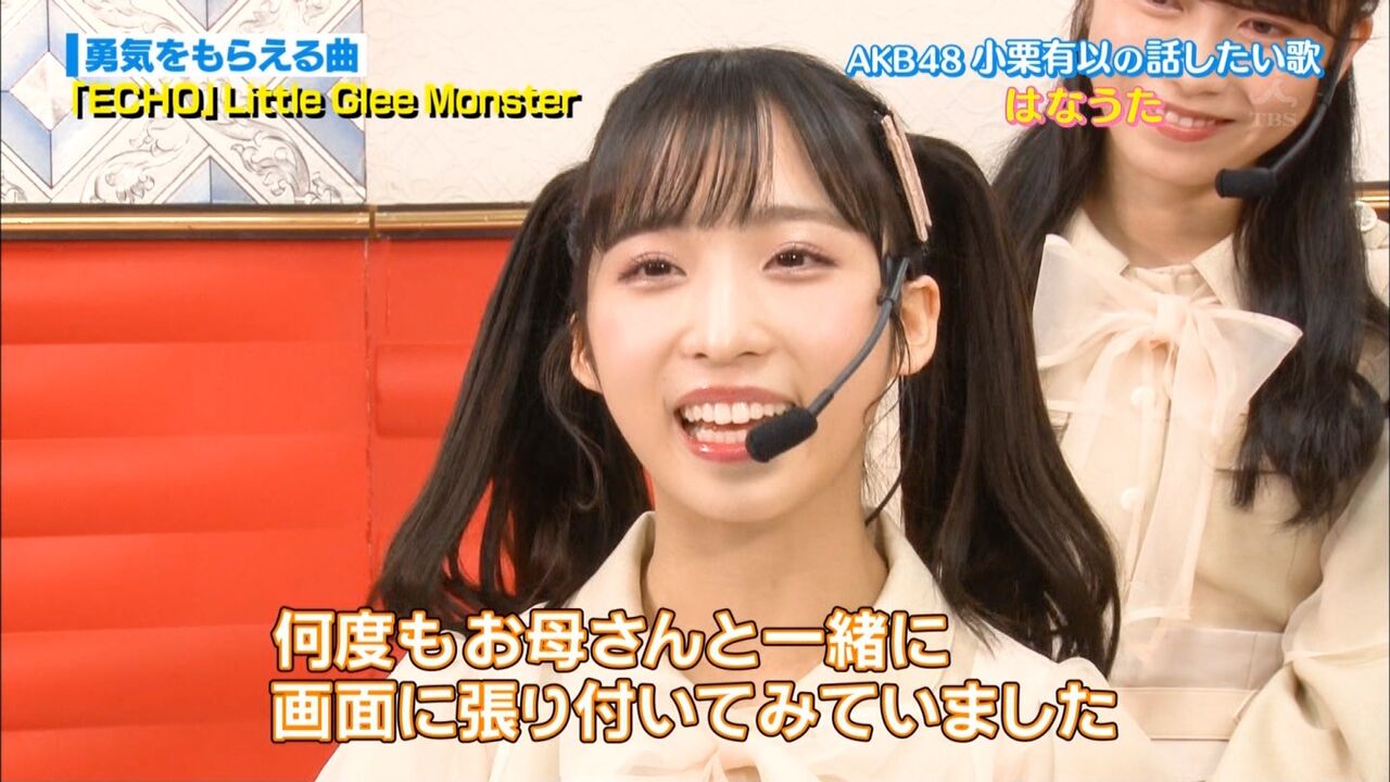 小栗有以ってお前らは持ち上げてたけど実物は不細工だよね Akbフレンド