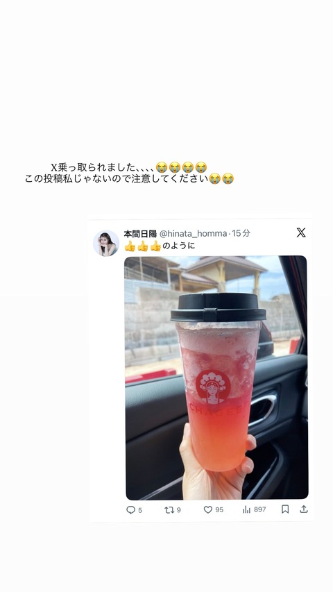 Instagram hinata_homma1110 stories all