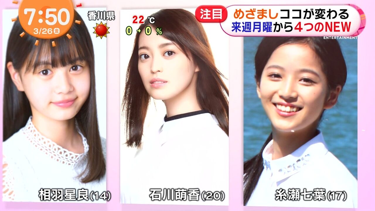 小栗有以 めざましテレビの新イマドキガールに Akbフレンド