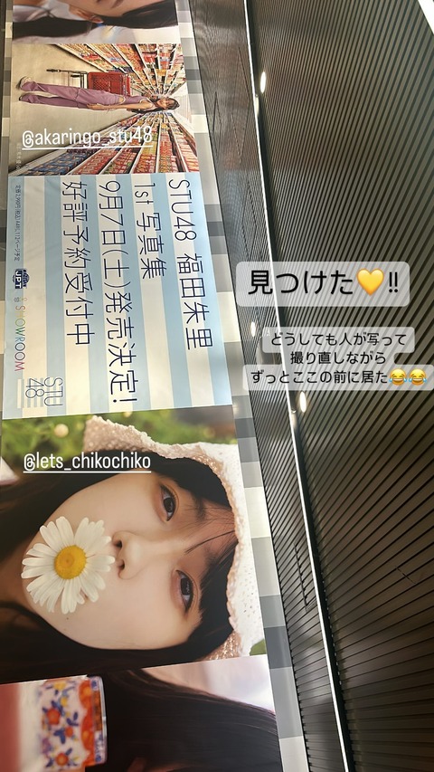 Instagram yanohonoka_ stories 3427883890546066867