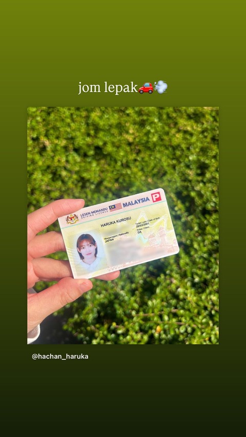 Instagram hachan_haruka stories 3645095685932412978