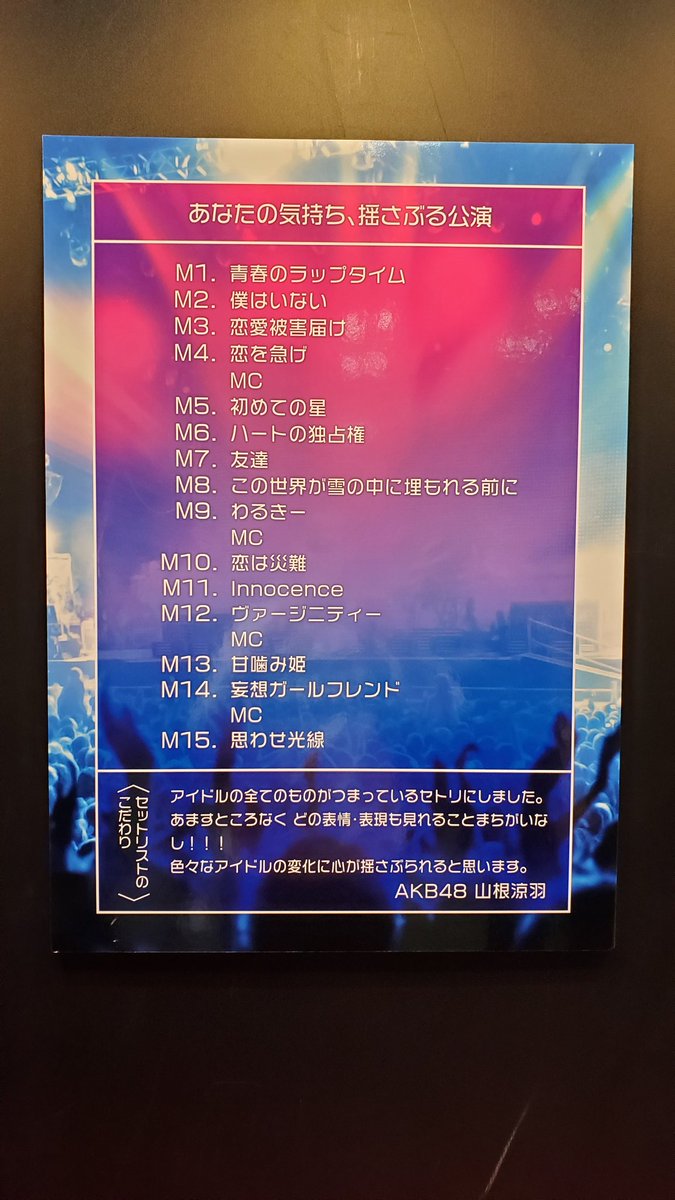 炎上 Akb山根涼羽さん ジャニーズと繋がりが発覚し炎上ｗｗｗｗｗｗｗｗｗｗｗｗｗｗｗｗ Akbフレンド