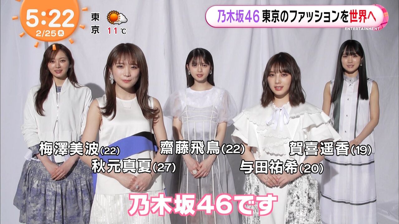 乃木坂46 東京クリエイティブサロン アンバサダーに就任 Akbフレンド