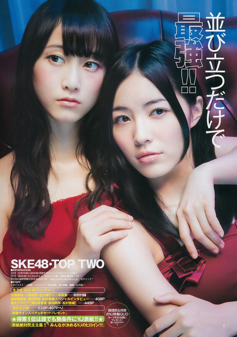 松井珠理奈と玲奈って全盛期どっちが凄かったの？ : AKBフレンド
