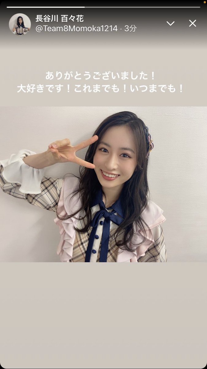 Akb48 チーム8 長谷川百々花 活動終了のお知らせ Akbフレンド Akb48 チーム8 長谷川百々花 活動終了のお知らせ Akbフレンド