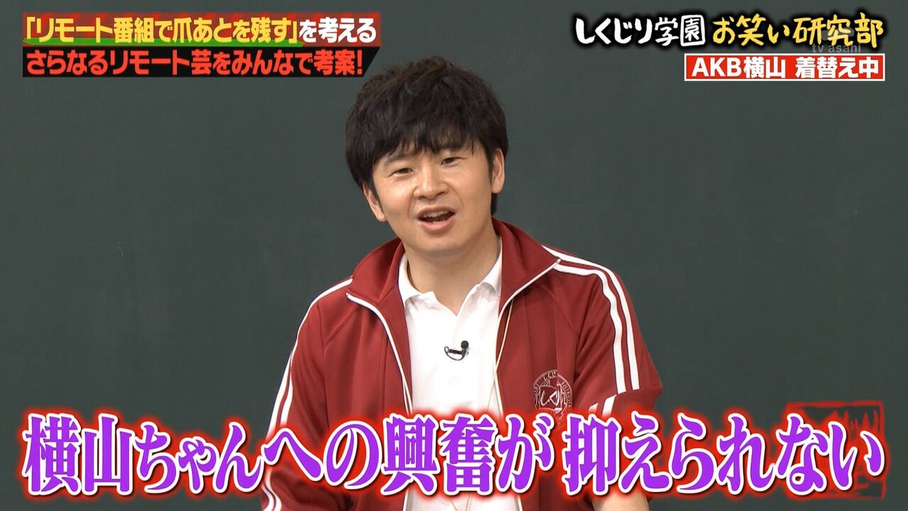 ゆいはん しくじり先生 でフリーズ ヨンパラ 以来8年ぶり2回目 Akbフレンド