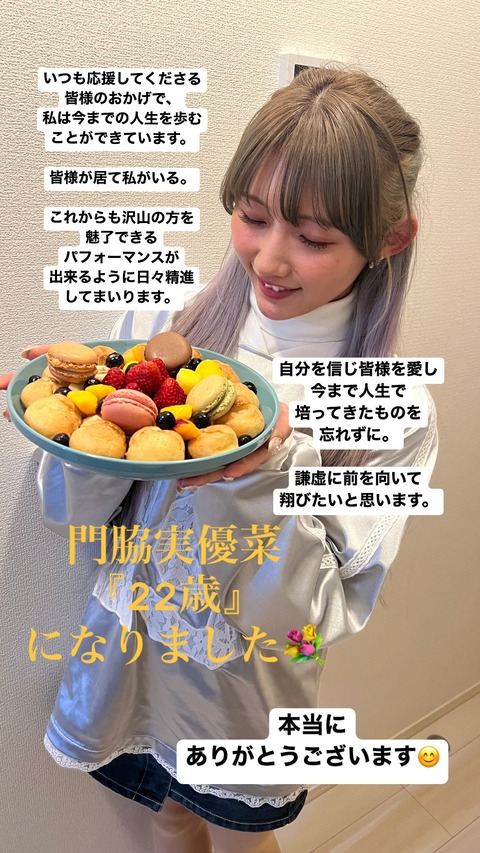 Instagram kadowaki_miyuna stories 3585593162314177227