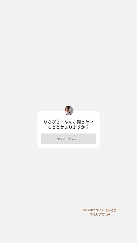 Instagram mizuki.yamashita.official stories all